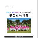 횡천초등학교 이미지