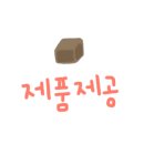 맛있는반찬집 이미지