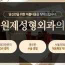 이원제성형외과 이미지