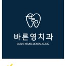 밸런스치과의원 이미지