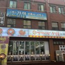 명태어장&쭈갑골강서점 이미지