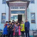 상송리 경로당 이미지