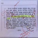 Re: 19추)기출-사회과학개념의 구조화 접근법 이미지