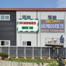 비케이테크 이미지