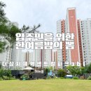 더샵지제역센트럴파크3BL 이미지