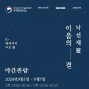 해리티지이음 이미지