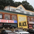 삼동면 물건1 | 울산 달동 고기집 가려다 갓성비 고스트블랙 방문후기