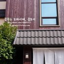 토모노야 시그니처 료칸 남해A 이미지