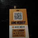 텔미노래바