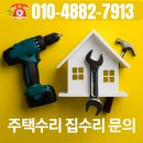 서해홈마트 | 의정부 도어락교체 신곡동 서해아파트 도어락 고장 수리 후기