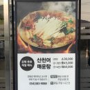 우리매운탕 이미지