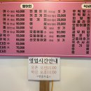 하가회수산활어회