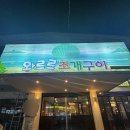 와르르 조개구이 영등점 네이버블로그