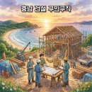 주식회사 태영토목이엔지 | 충남 건설 구인구직 월급·초보 채용정보 총정리