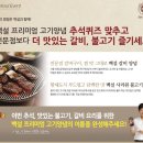사리원불고기 - 고양시 덕양구 화정로 65-1 | 사리원불고기