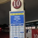 버스정류소_서귀포시 구 버스터미널 이미지