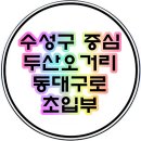 나래정형외과의원 이미지