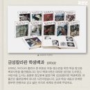 푸르넷 책읽는 공부방 이미지