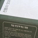 익산가람떡집