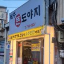 돈도야지 네이버블로그