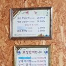 약선민물장어 이미지