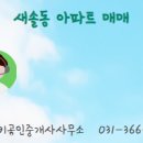 송산모아공인중개사사무소 이미지