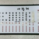 석천사랑채