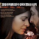 엘 시크레토: 비밀의 눈동자 2010 [로맨스, 미스터리] 아르헨티나,스페인/129분/아카데미 최우수 외국영화상 수상 이미지