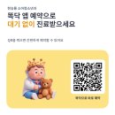 임계숙이비인후과소아청소년과의원 | 소아 중이염, 왜 항생제를 바로 안 주나요? | 한승룡소아청소년과 (신금호역 소아과)
