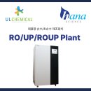 (주)유엘케미칼 이미지