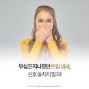 제일속시원내과의원 | 트림 냄새로 질환을 알 수 있다? 내 몸의 질환이 궁금하다면 연산동거제동 내과!