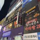 정직유부서면1호점 | 서면 탕화쿵푸 마라탕 내돈내산 ｜매운맛·가격 솔직후기