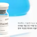 옥토메딕스