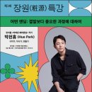 (주)장원에너지 이미지