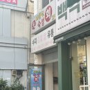 서울 천호 이한진숙성회 : 광어회 금요일 저녁 웨이팅 후기