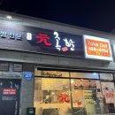 원족발 이미지