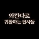 블랙아이즈