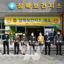 장북보건지소 이미지