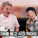 고든램지 피자집 승우아빠 리뷰 이미지