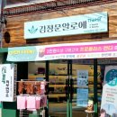 김정문알로에지산범물지사