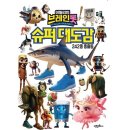 고은슈퍼 - 동구 옻밭2길 125 | 고은슈퍼