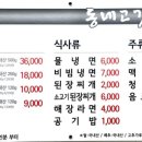 포항뒷고기
