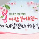 신도리-3 이미지