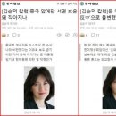 RE:인간 같지도않은 김순덕 동아일보 기레기 이미지