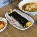 기리네김밥 네이버블로그
