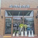 포곡로118번길 | 용인셀프스튜디오 용인둔전사진관하트포커스 증명사진 여권사진 찍은 후기