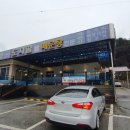 도지골등나무집 이미지