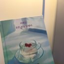 성서성우 | [주관적 줄거리 셔틀] #7. 도서 <괴테는 모든 것을 말했다> - 학자들의 덕질?!
