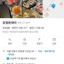 유정 돈데이 이미지