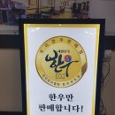 한우사랑과용궁가든 이미지